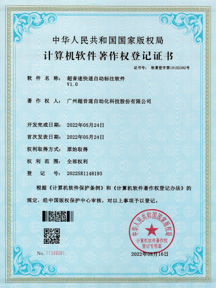 49-开云体育·(中国)官方网站-KAIYUN SPORTS密封钉3D视觉焊缝质量检测软件V1.0