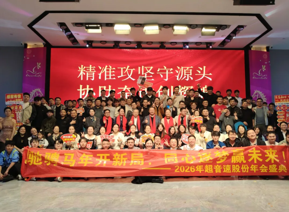 万马奔腾，智创未来｜开云体育·(中国)官方网站-KAIYUN SPORTS2026新春年会盛典圆满落幕